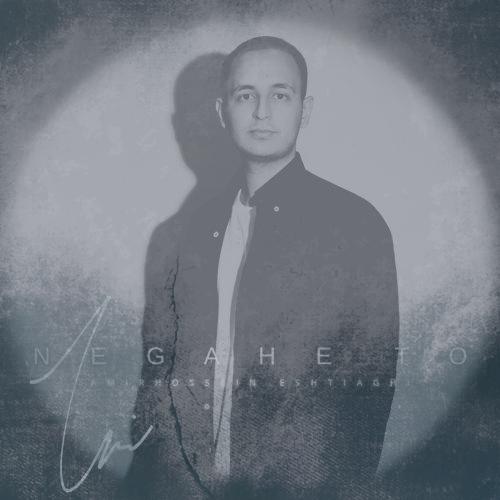 دانلود آهنگ امیرحسین اشتیاقی نگاه تو