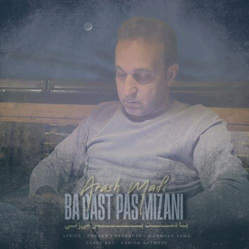 دانلود آهنگ آرش مافی با دست پس میزنی