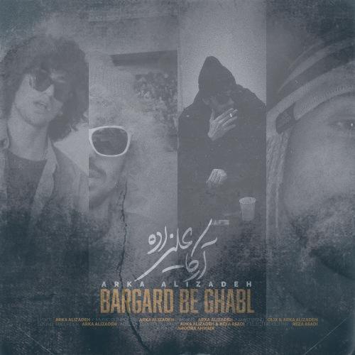 دانلود آهنگ آرکا علیزاده برگرد به قبل