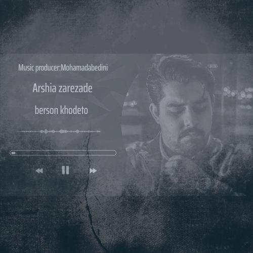 دانلود آهنگ عرشیا زارع زاده برسون خودتو
