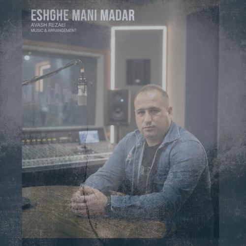 دانلود آهنگ آوش رضایی عشق منی مادر