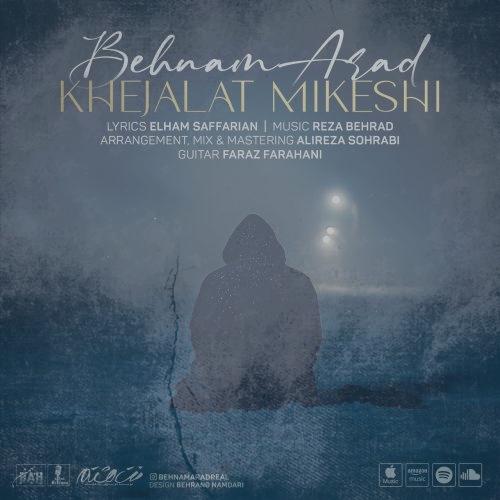 دانلود آهنگ بهنام آراد خجالت میکشی