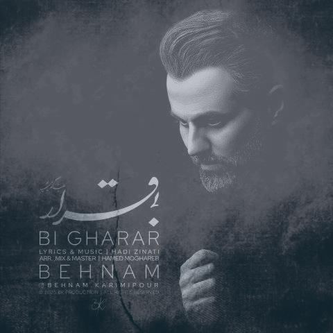 دانلود آهنگ بهنام کریمی پور بی قرار
