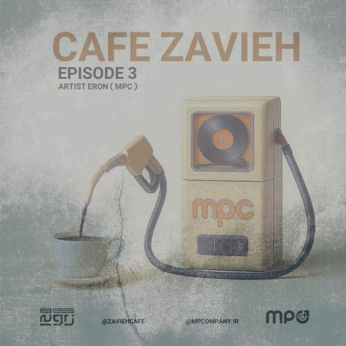 دانلود آهنگ دیجی پویاکس پادکست کافه زاویه 3