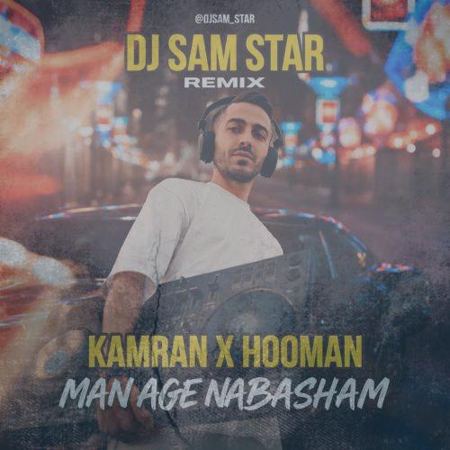 دانلود آهنگ دیجی سم استار ریمیکس من اگه نباشم (کامران هومن)