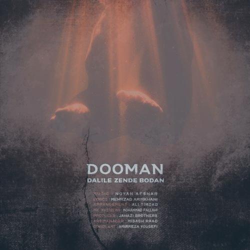 دانلود آهنگ دومان دلیل زنده بودن