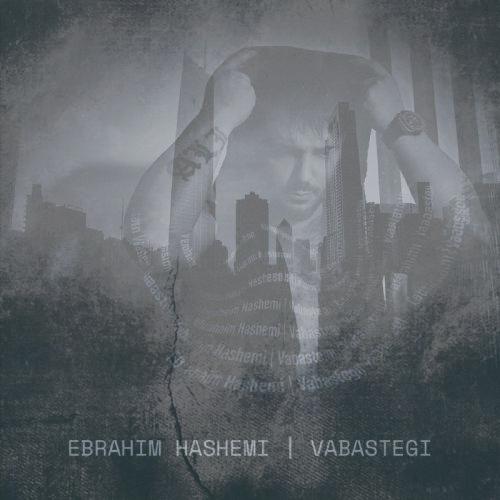 دانلود آهنگ ابراهیم هاشمی وابستگی