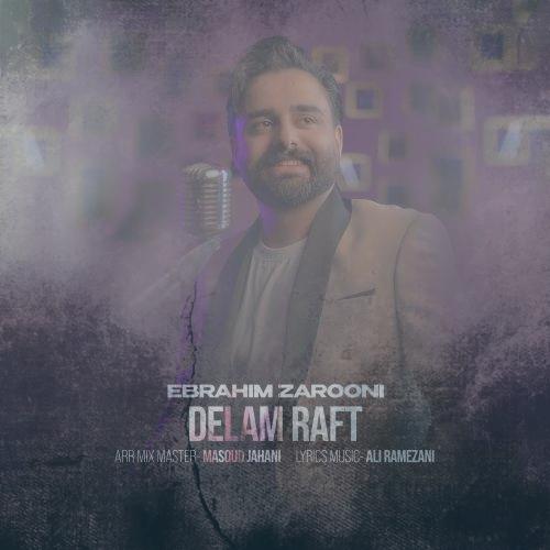 دانلود آهنگ ابراهیم ضرونی دلم رفت