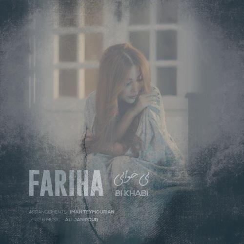 دانلود آهنگ فریحا بی خوابی