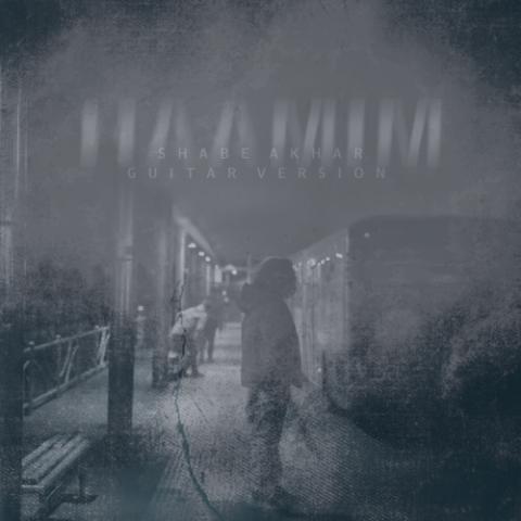 دانلود آهنگ حامیم شب آخر (گیتار ورژن)