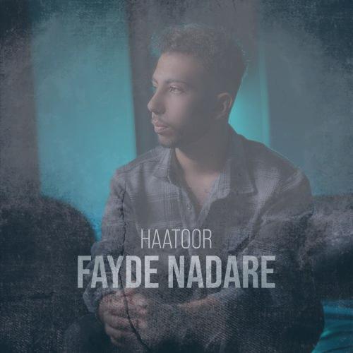 دانلود آهنگ هاتور فایده نداره