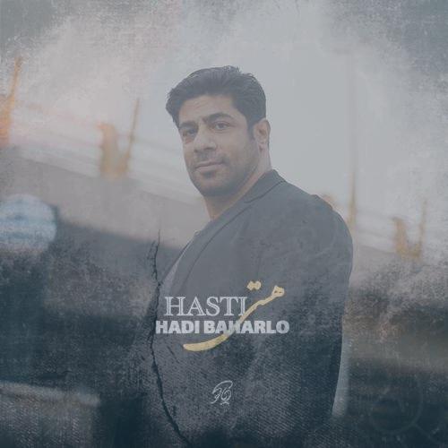 دانلود آهنگ هادی بهارلو هستی