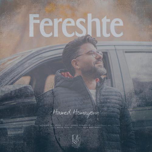 دانلود آهنگ حامد همایون فرشته
