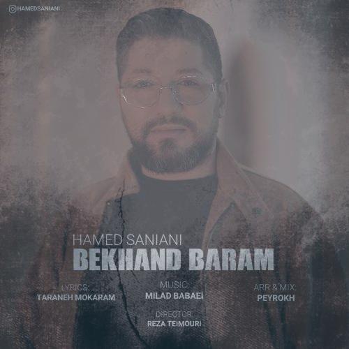 دانلود آهنگ حامد سانیانی بخند برام