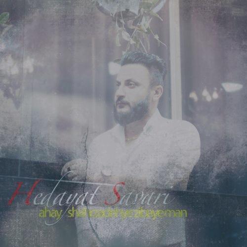 دانلود آهنگ هدایت سواری شهزاده زیبای من