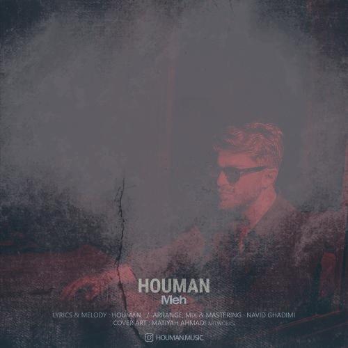 دانلود آهنگ هومان مه