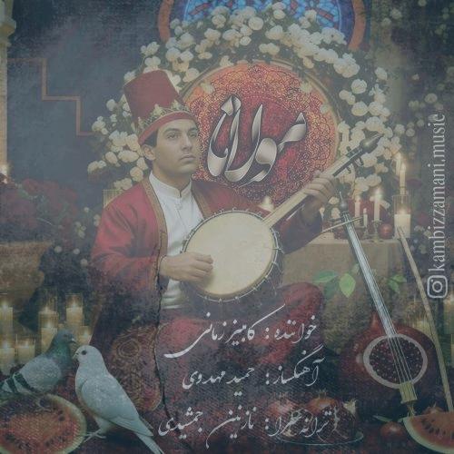 دانلود آهنگ کامبیز زمانی مولانا
