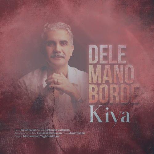 دانلود آهنگ کیا کیمیا دل منو برده