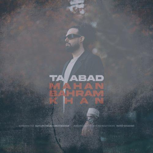 دانلود آهنگ ماهان بهرام خان تا ابد