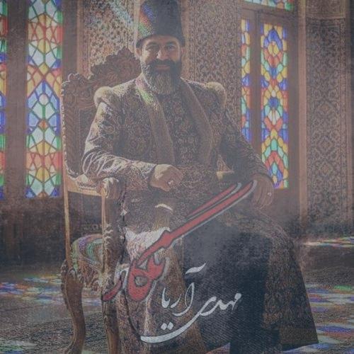 دانلود آهنگ مهدی آریا نگار