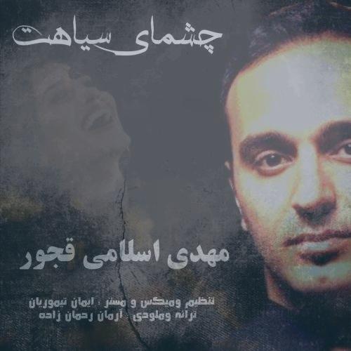 دانلود آهنگ مهدی اسلامی قجور چشمای سیاهت