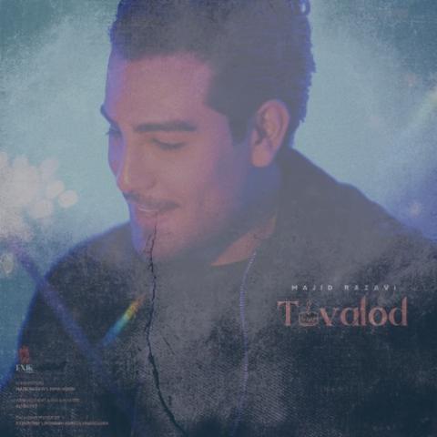 دانلود آهنگ مجید رضوی تولد