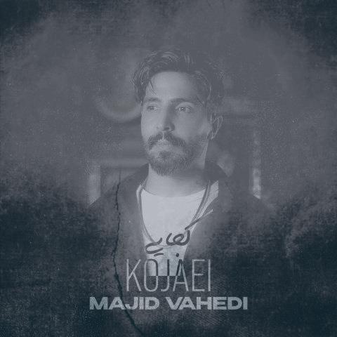 دانلود آهنگ مجید واحدی کجایی