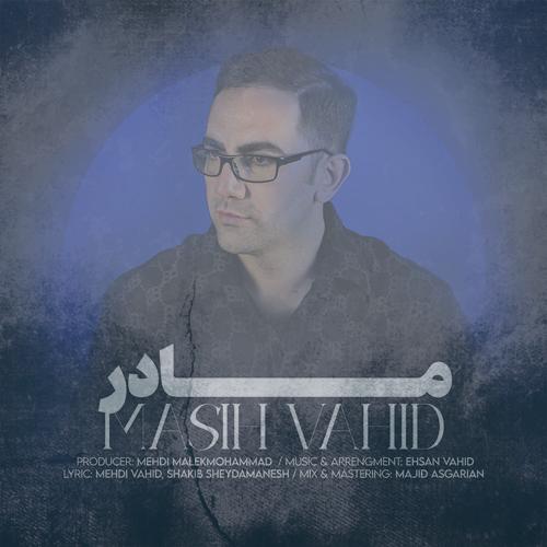 دانلود آهنگ مسیح وحید  مادر