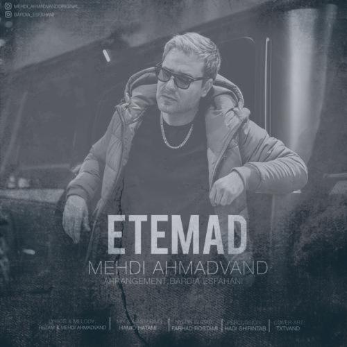 دانلود آهنگ مهدی احمدوند اعتماد (ورژن جدید)