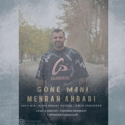 دانلود آهنگ مهران احبابی جون منی