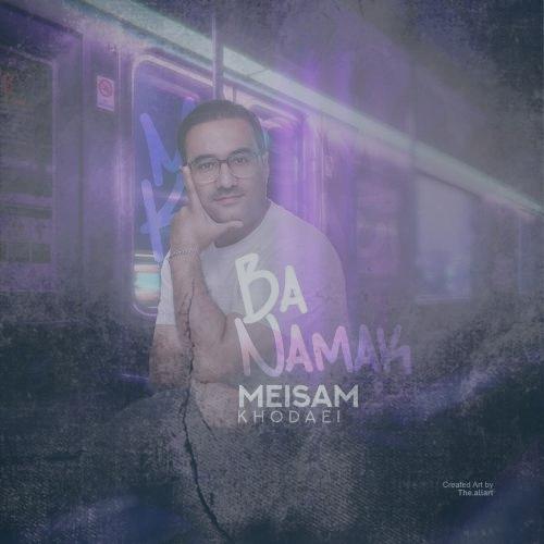 دانلود آهنگ سید میثم خدایی با نمک