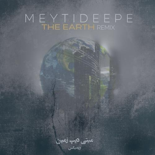 دانلود آهنگ میتی دیپ زمین (ریمیکس)