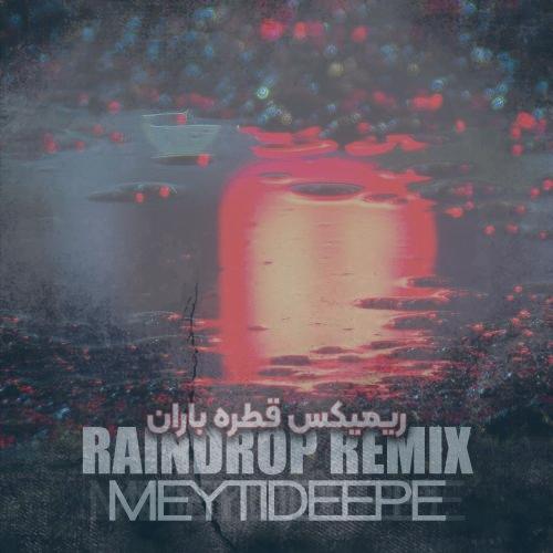 دانلود آهنگ میتی دیپ قطره باران (ریمیکس)