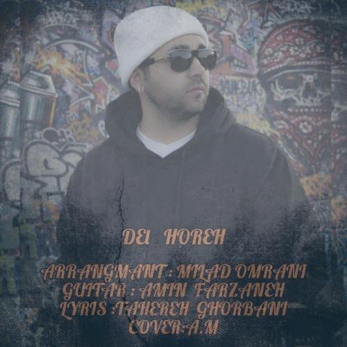 دانلود آهنگ میلاد عمرانی دلهره