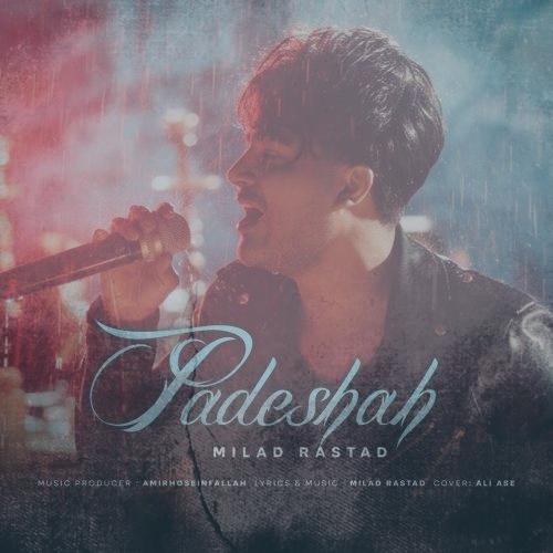 دانلود آهنگ میلاد راستاد پادشاه
