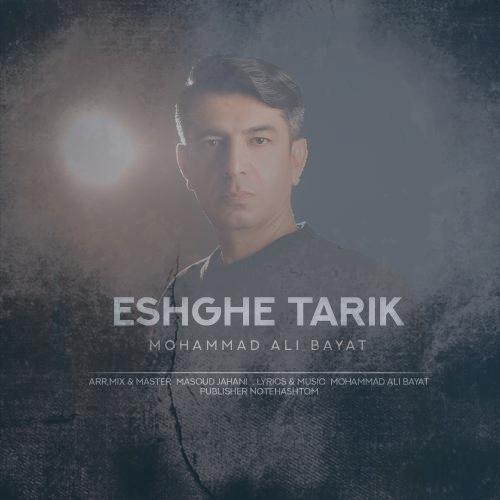 دانلود آهنگ محمدعلی بیات عشق تاریک