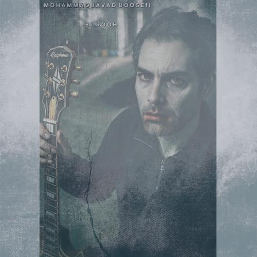 دانلود آهنگ محمدجواد یوسفی بی روح