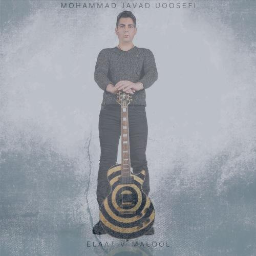 دانلود آهنگ محمدجواد یوسفی علت و معلول