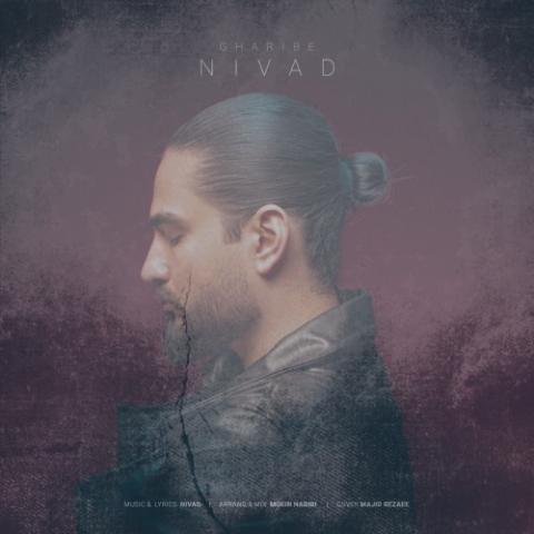 دانلود آهنگ نیواد غریبه