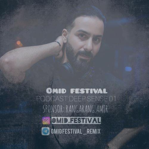 دانلود آهنگ اميد فستيوال پادكست ديپ سنس 1