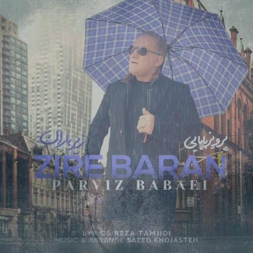 دانلود آهنگ پرویز بابایی زیر باران