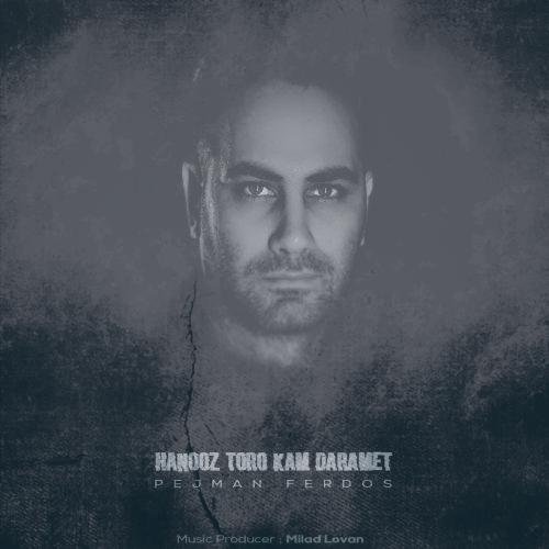 دانلود آهنگ پژمان فردوس هنوز تورو کم دارمت