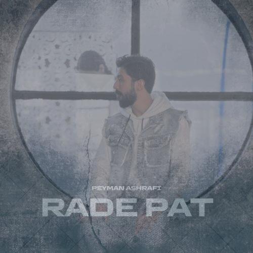 دانلود آهنگ پیمان اشرفی رد پات