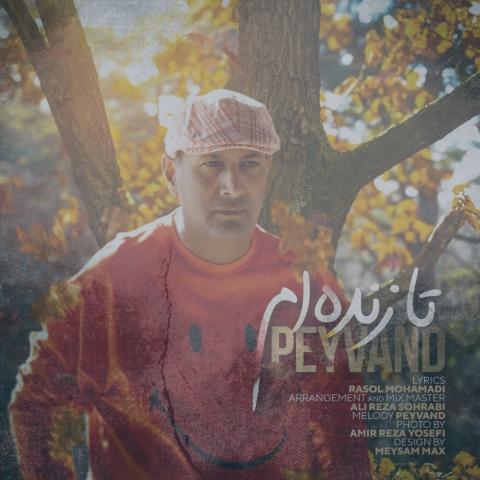 دانلود آهنگ پیوند تا زنده ام