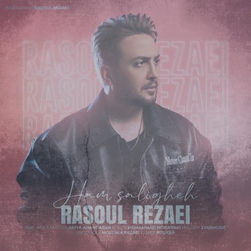 دانلود آهنگ رسول رضایی هم سلیقه