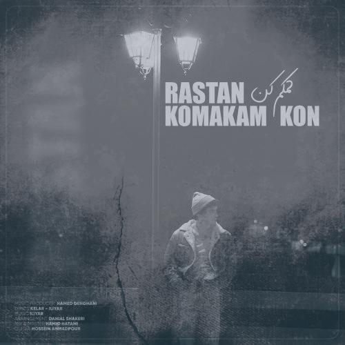 دانلود آهنگ رستان کمکم کن