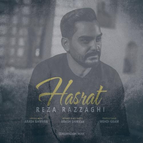 دانلود آهنگ رضا رزاقی حسرت