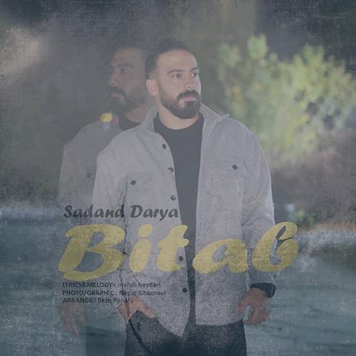 دانلود آهنگ سهند دریا بی تاب