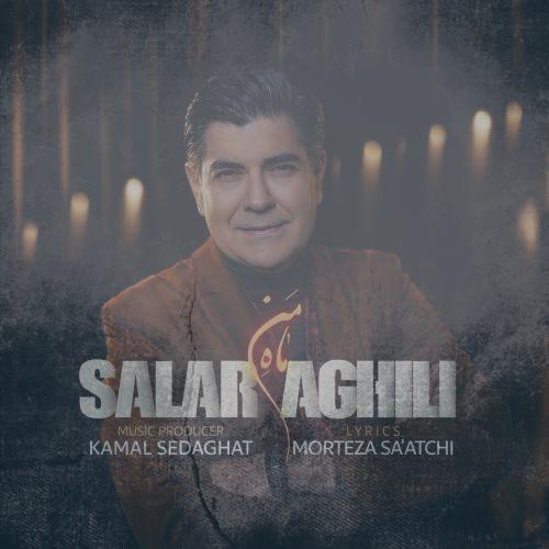 دانلود آهنگ سالار عقیلی ماه من