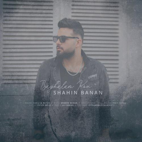 دانلود آهنگ شاهین بنان بغلم کن